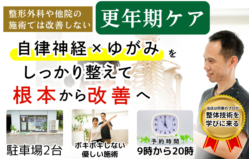 マッサージや他院の施術では改善しない腰痛を自律神経・姿勢・筋膜で根本改善